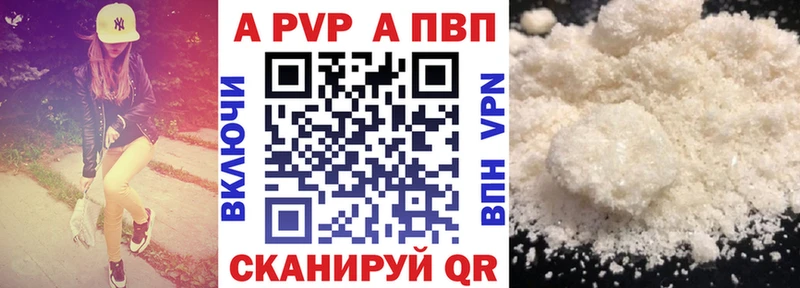 Alpha PVP VHQ Стрежевой