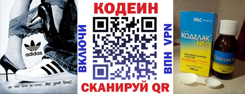 Кодеиновый сироп Lean напиток Lean (лин)  Стрежевой 