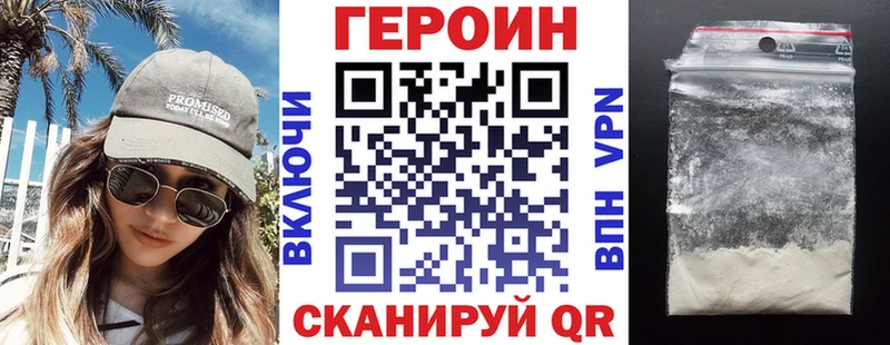 Героин гречка  Стрежевой 