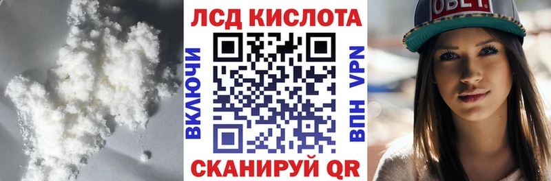 Лсд 25 экстази кислота  ОМГ ОМГ как зайти  Стрежевой  купить наркоту 