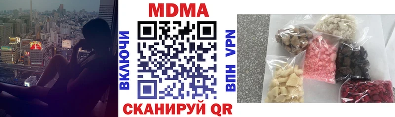 МДМА crystal  Стрежевой 